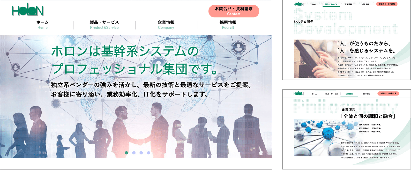 株式会社ホロン コーポレートサイト画像