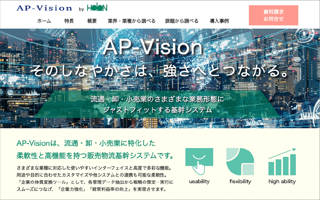 株式会社ホロン AP-Vision特設サイト画像